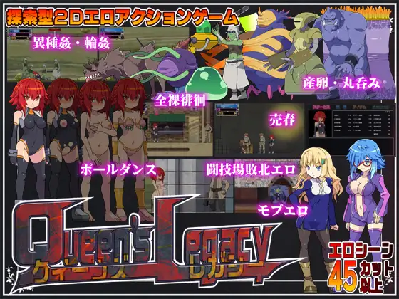 女王遗产 女王的傳承 v1.2 官中版+存档【20221118】 游戏截图 1
