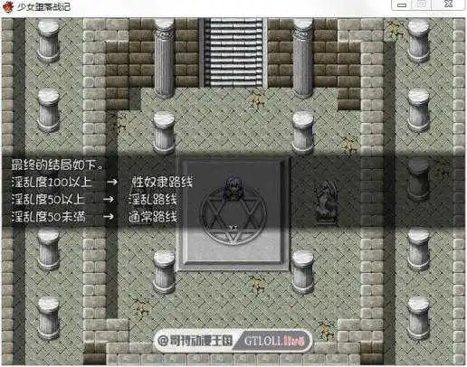少女堕落戦記 完整汉化版【20230405】 游戏截图 2