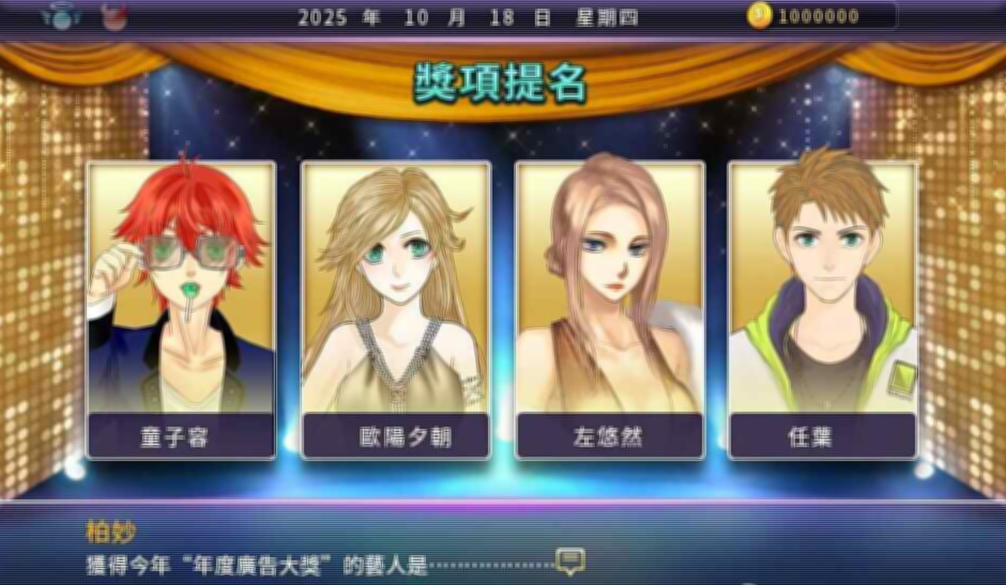 Time To Star II：偶像之路 游戏截图 3