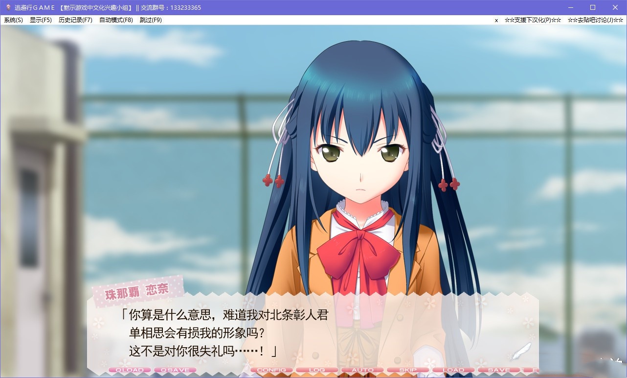 逃避行GAME 游戏截图 6