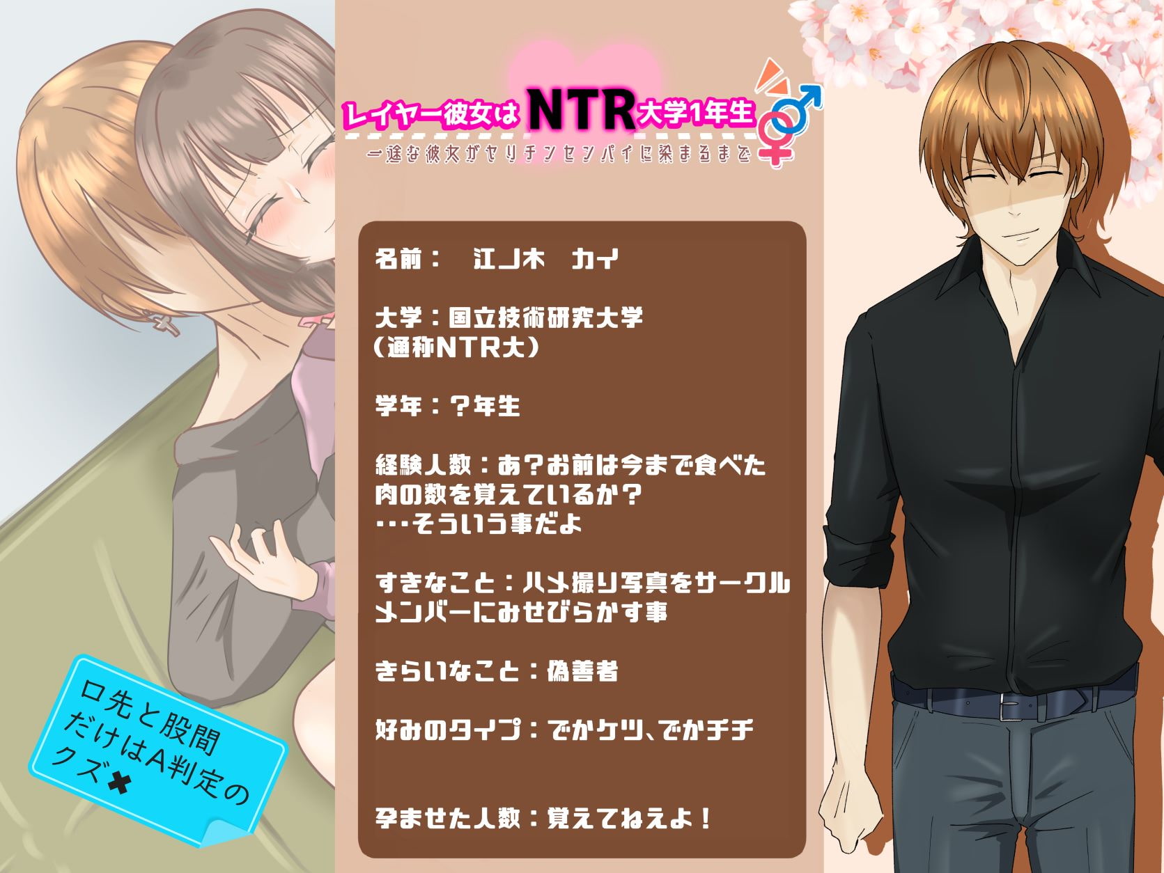 レイヤー彼女はNTR大学1年生【20230315】 游戏截图 1