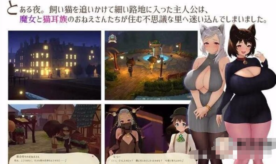 日产角色扮演 魔女与猫的隐秘村庄 日文生肉【20230315】 游戏截图 3