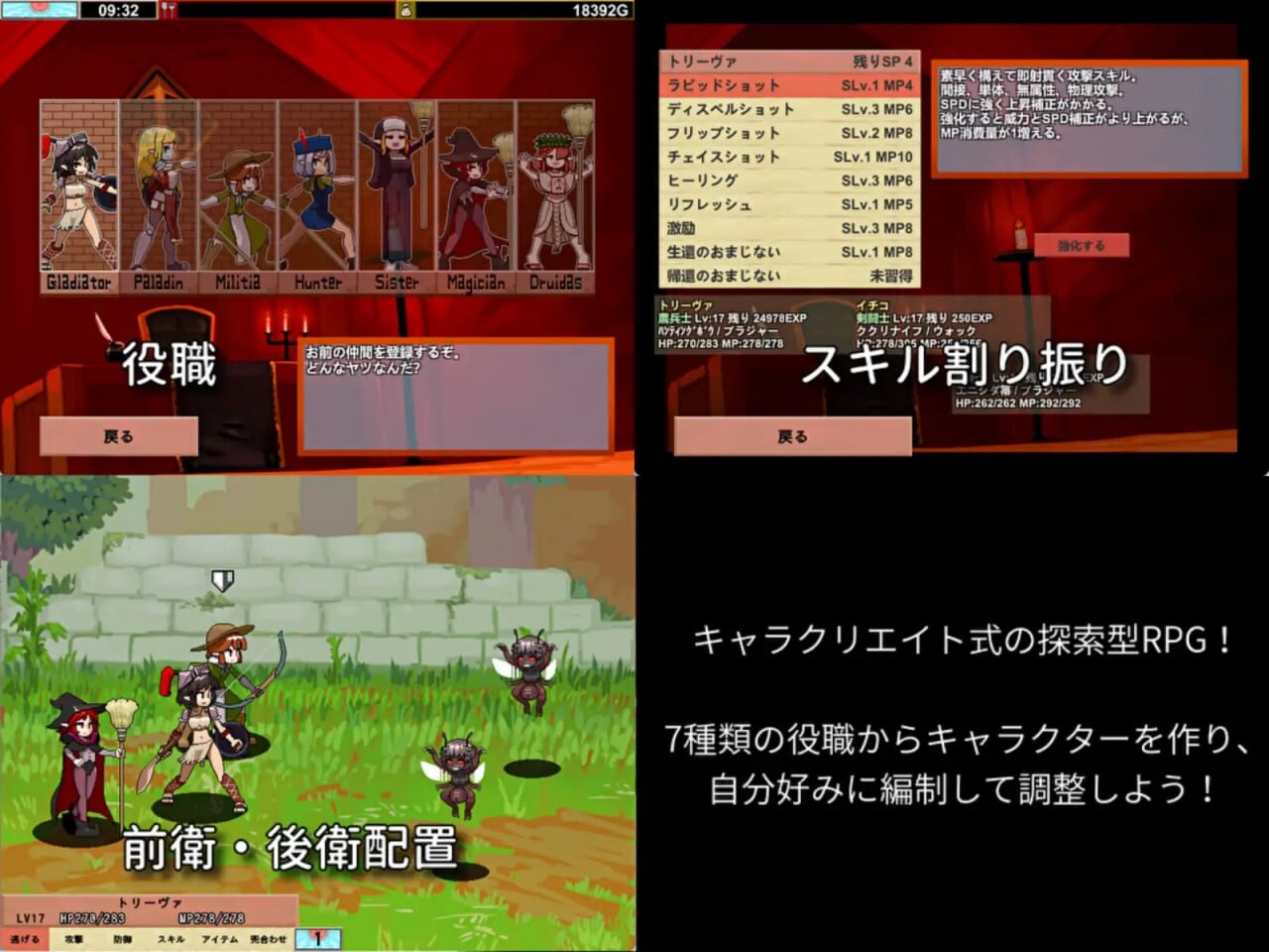 探索RPG/像素动态/更新丨 雌雄对决!雌雄同体 雌雄を決せ!アンドロギュノス v1.1 机翻汉化 【20250324】 游戏截图 2