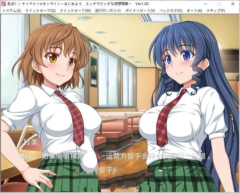 拔作ADV/AI汉化版+全CG存档丨乱交！！ 激情狂欢☆在线～开始吧，色情而放荡的虚拟现实～【20240725】 游戏截图 3