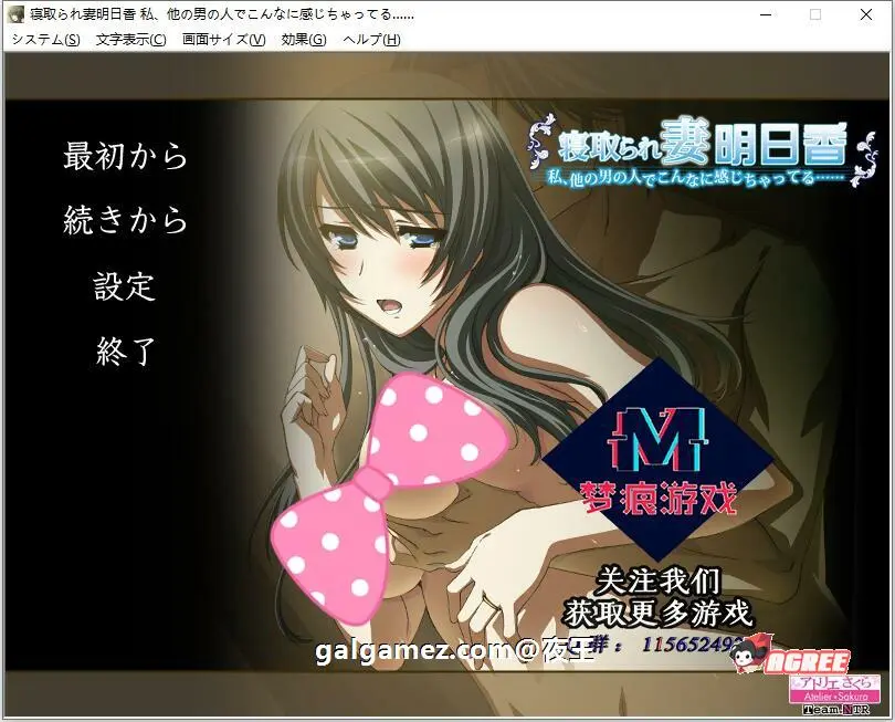 NTR抢夺！失去记忆的妻子明日香！~寝取られ妻明日香~云汉化版+CG包【20230502】 游戏截图 2