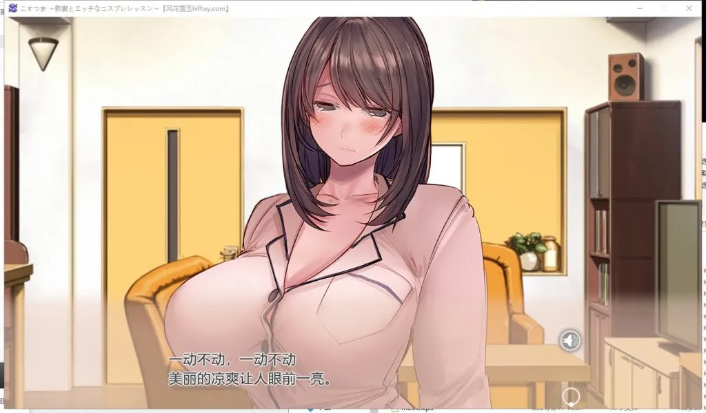 新妻与色情角色扮演课程【20230315】 游戏截图 1