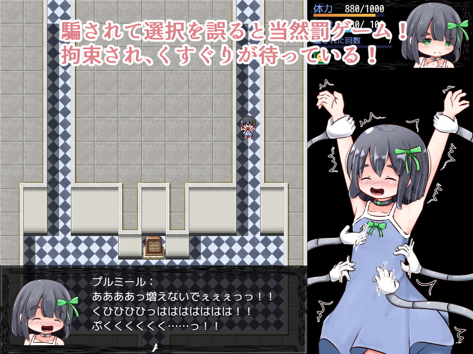 妖精くすぐり虚言遊戯【20230315】 游戏截图 3