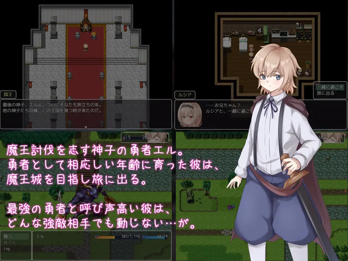 RPG/机翻/新作ザコに勝たなきゃ進めない!【20231125】 游戏截图 6