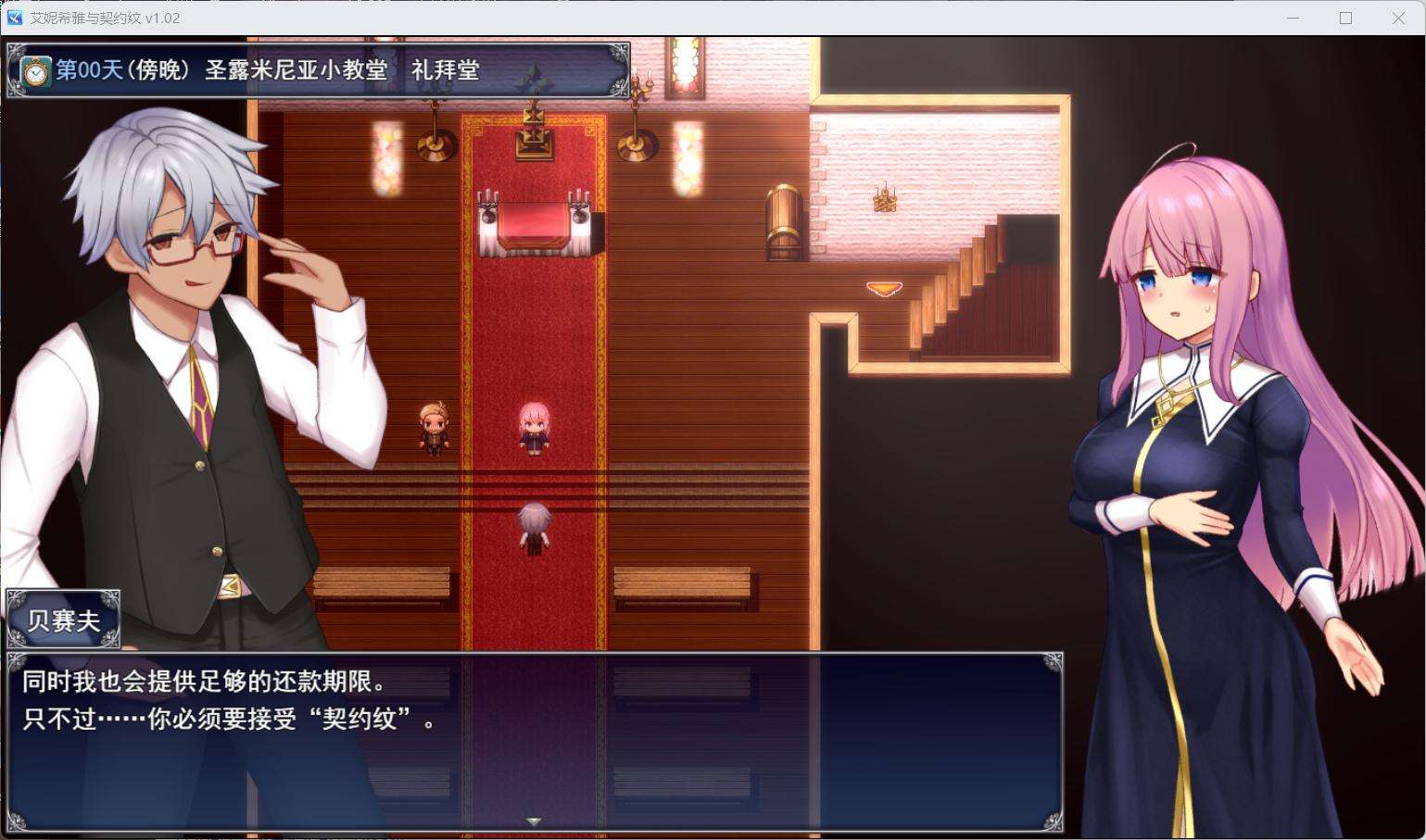 RPG/STEAM官中/无码/新发售丨艾妮希雅与契约纹 ～马蹄大街的娇弱圣女～V1.02【20240512】 游戏截图 1