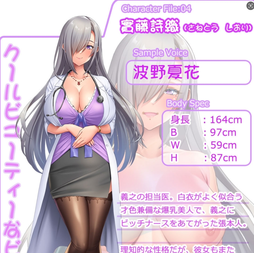 ADV/官中+AI汉化丨 ビッチナースホスピタル～イキヌキ性処理看護しちゃいます～ 【20241202】 游戏截图 7