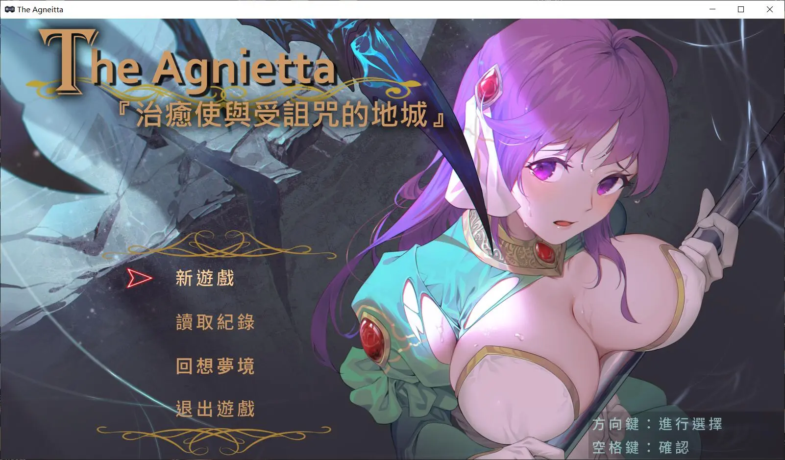 【RPG/22日更新/官中/无码】治愈使与受诅咒的地下城 V1.05 Bui:11282610 游戏截图 7