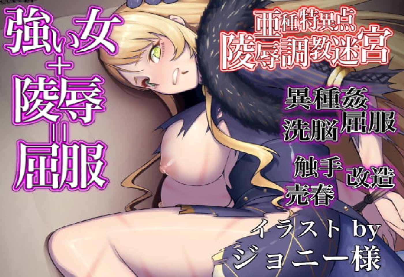 文字RPG/汉化丨FGO-亚种特异点/败女蹂躙迷宫 ～战败后作为排泄穴被使用殆尽的女英灵～/FGO【20250314】_1 游戏截图 5
