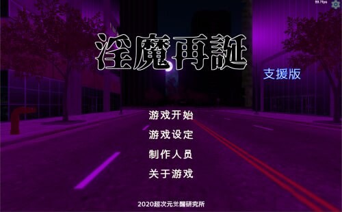 卡牌SLG/动态/更新丨 淫魔再誕 Succubus Reborn v20250305a 机翻汉化版 【20250309】 游戏截图 7