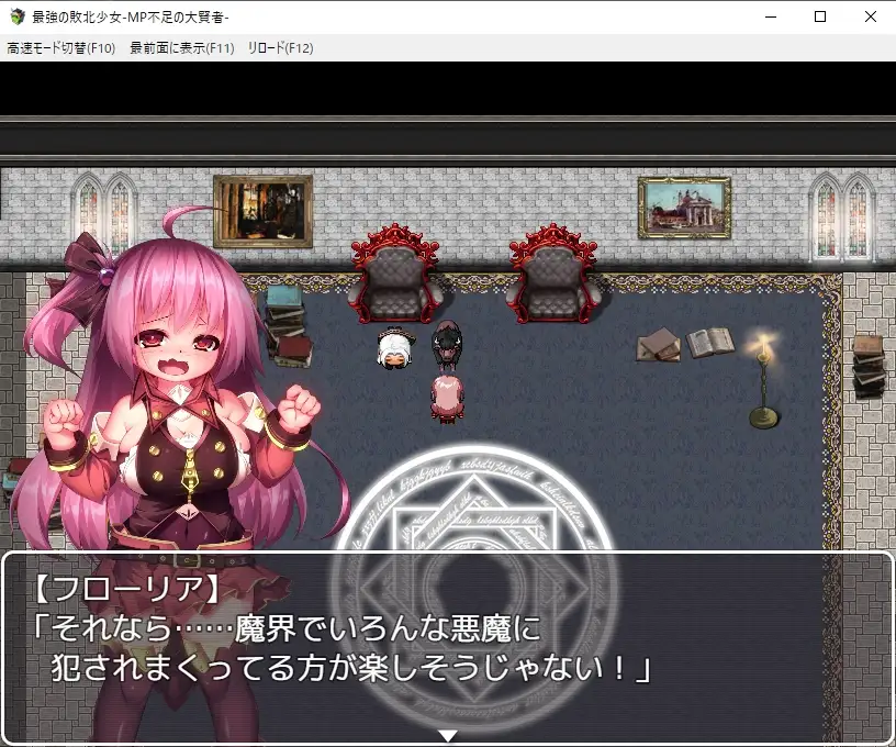 精液魔力不足的大贤者最強の敗北少女-MP不足の大賢者云翻版全CG【20230315】 游戏截图 3