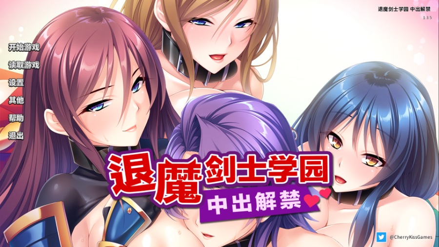 全员妊娠：退魔剑士学院！~孕ませオナホ退魔剣士学園～云翻汉化版+全CG【20230502】 游戏截图 5