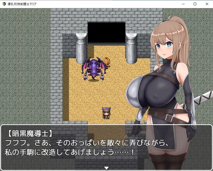 爆乳奴隷剣闘士マリア【20221230】 游戏截图 3