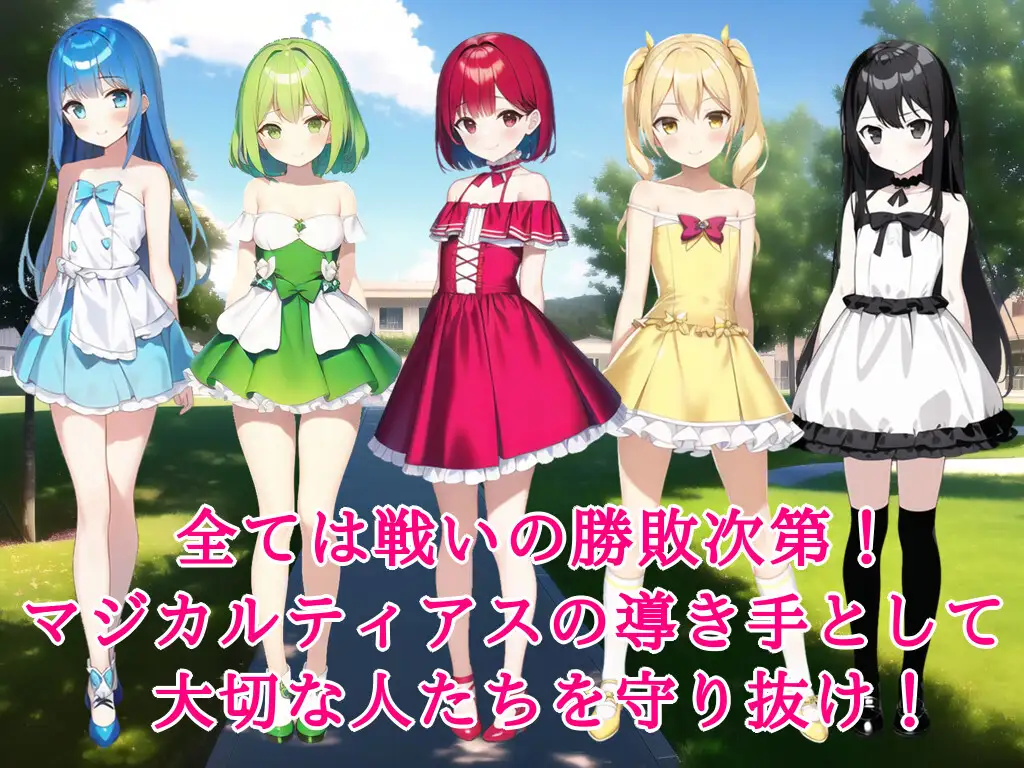 SLG/新作/机翻丨悪天成敗マジカルティアス～折れた正義と悪の紋章 V1.01【20230818】 游戏截图 8
