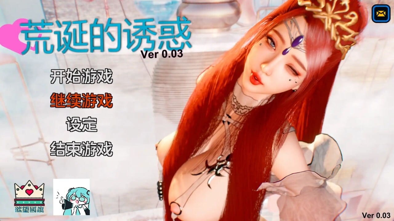 亚洲风SLG/动态丨荒诞的诱惑 v0.04  官方中文版 【20250423】 游戏截图 8