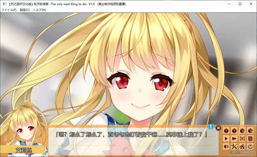秋天的谎言-The only neat thing to do- 游戏截图 3
