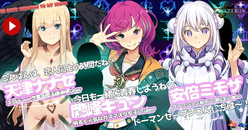 SLG/官方中文/B社新作丨Vtuber Hack【20240221】 游戏截图 4