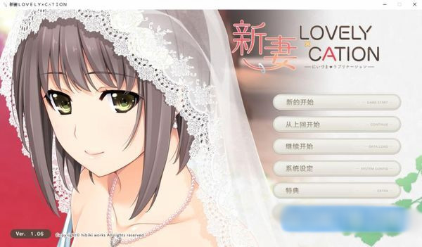 新妻LOVELY CATION+绝美三女主+超长纯爱剧情+全线完美汉化【20221230】 游戏截图 7