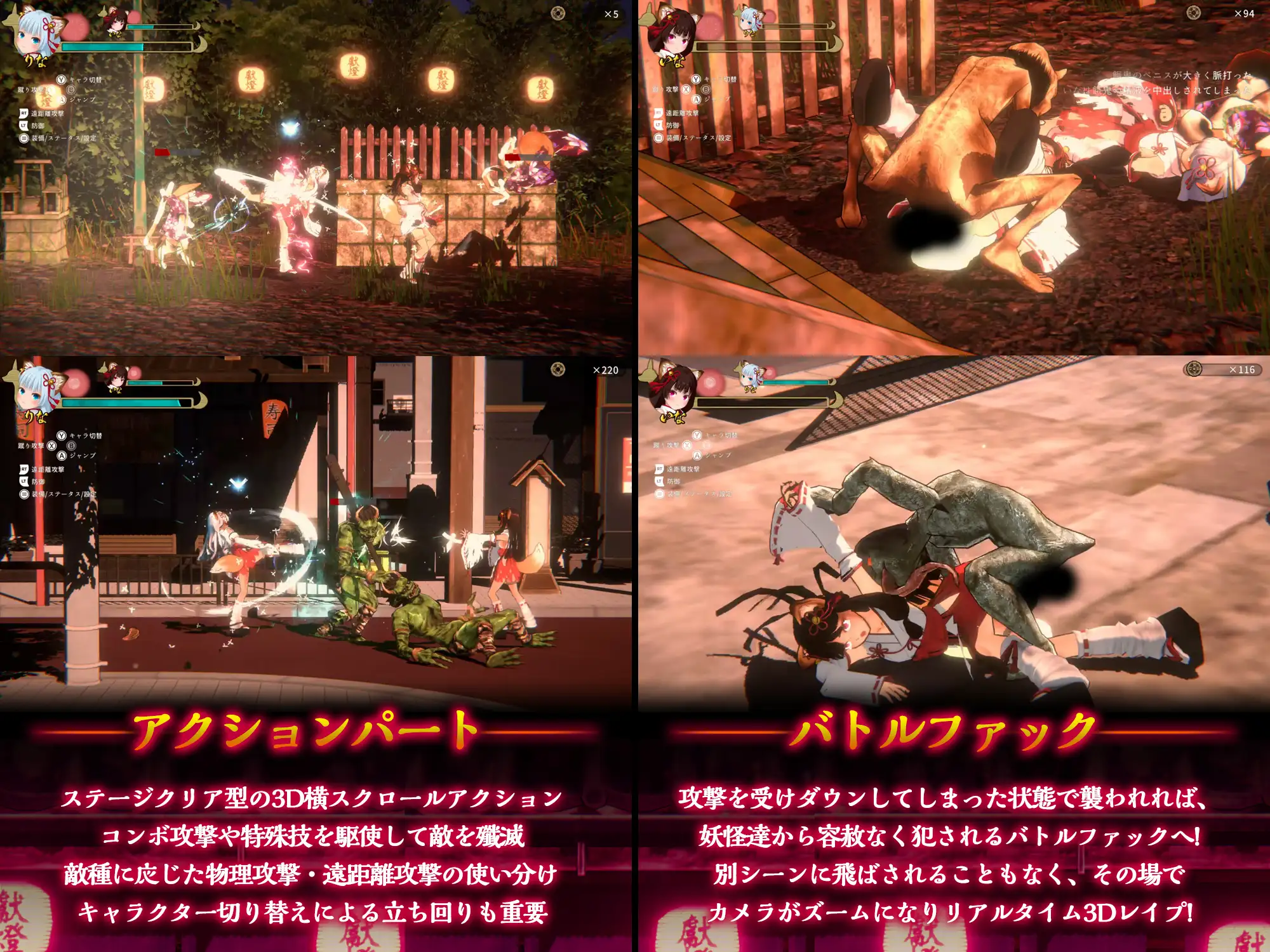 3D/官方中文/新作/正式版丨浮世幻想縁日〜神様の使いの双子が百鬼夜行に犯されながらも立ち向かう夏祭りの物語~【20240216】 游戏截图 3