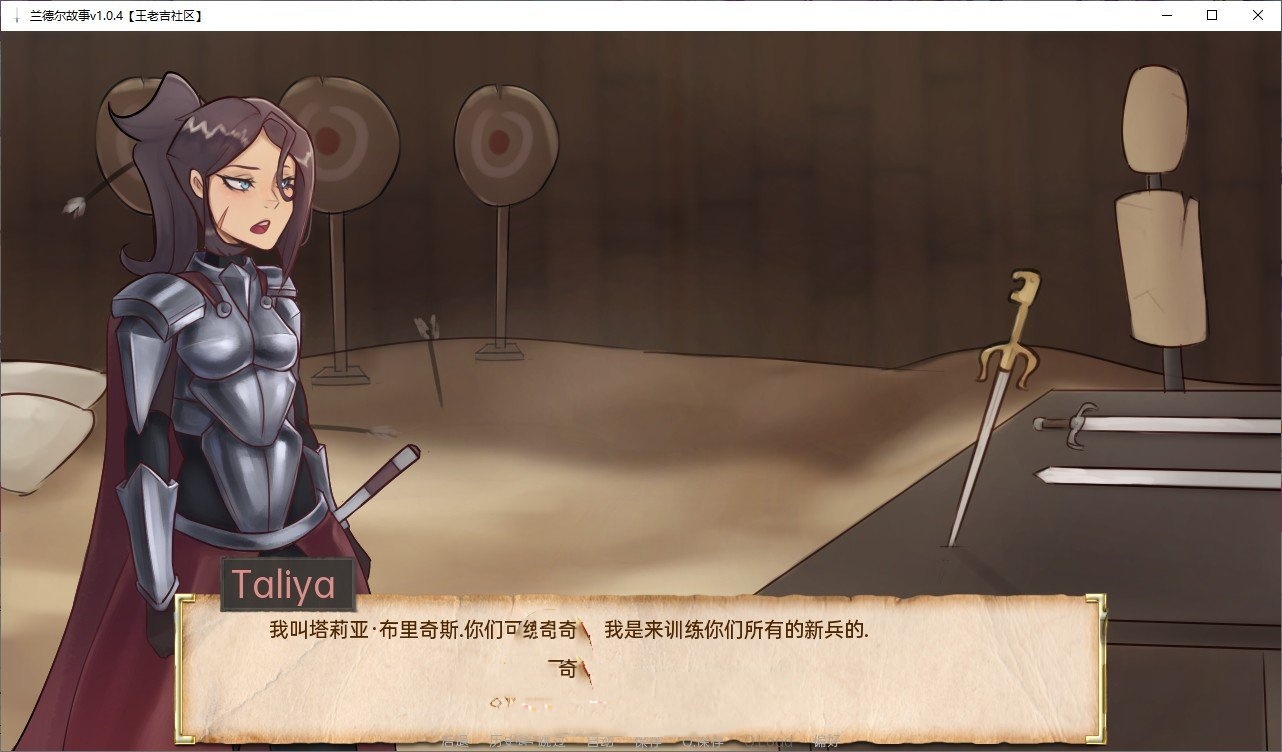 欧美2D/汉化/动态丨兰德尔传说/Randel Tales V1.6.7 AI汉化版【20240820】 游戏截图 4