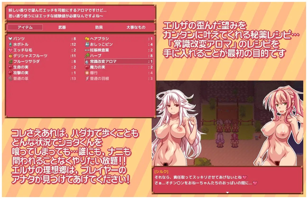 RPG/汉化丨 おねーちゃん錬金术师エルザのショタ喰いザーメンクエスト Ver1.21 AI汉化 【20240920】 游戏截图 2