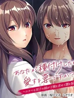 あなたが種付けしたのは愛【20230315】