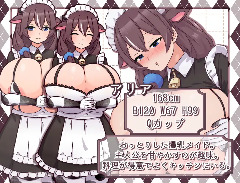 SLG/PC+安卓/AI汉化丨 牛娘女仆的牛奶咖啡馆 牛娘メイドのミルクカフェ--礼包码:761971【20250210】 游戏截图 7