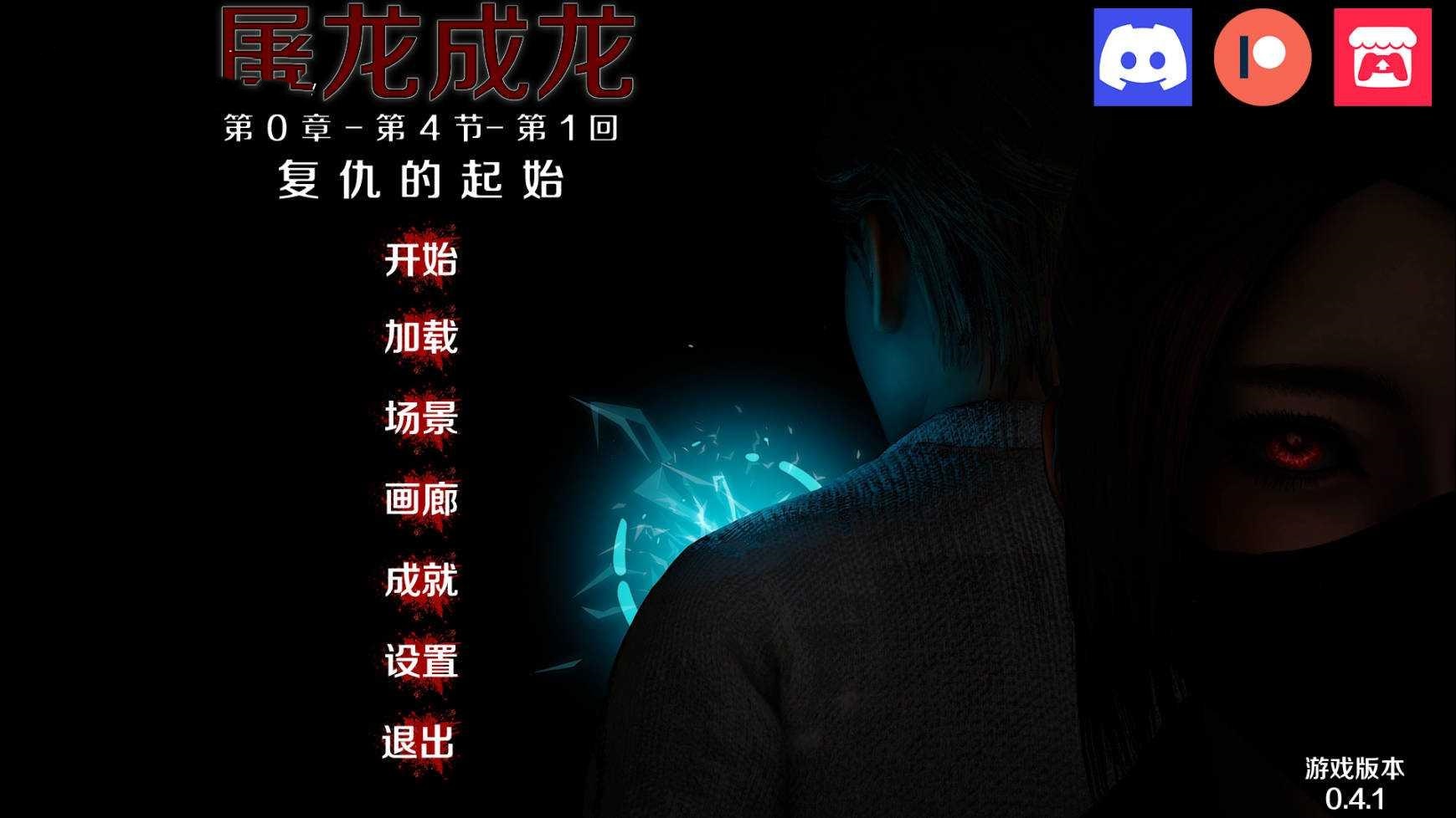 SLG/汉化/动态丨 英雄恶棍重置版/Hero to Villain Remastered Ver0.4.1 【20250210】 游戏截图 7