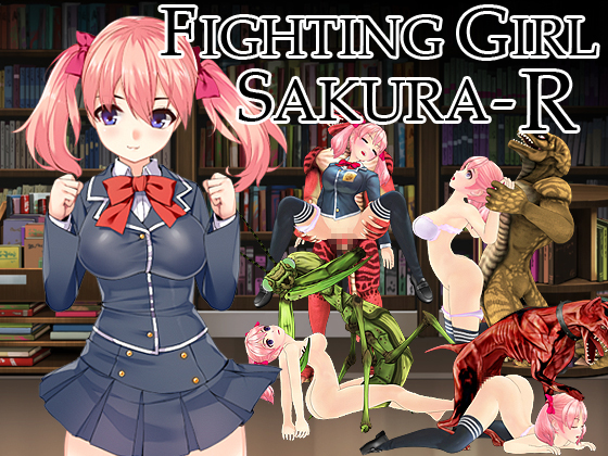 格斗少女樱 Fighting Girl Sakura-R v2.03 【PC0818】 游戏截图 3