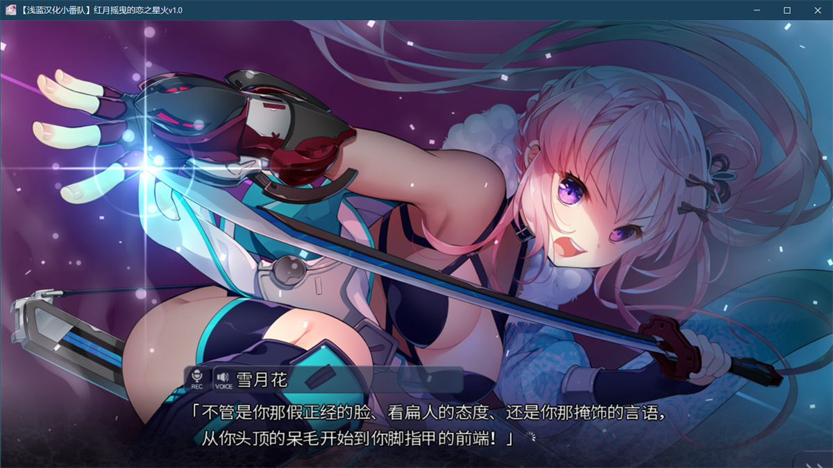 【汉化体验】紅月ゆれる恋あかり- 游戏截图 4