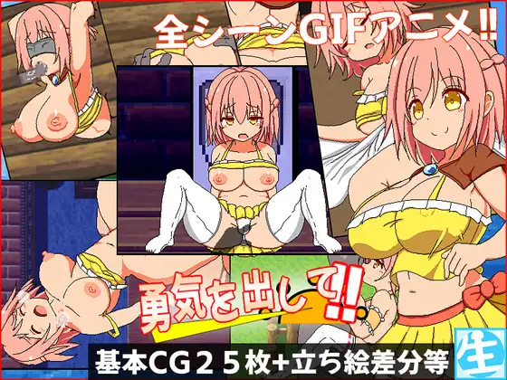 RPG/机翻/新作/NTR丨勇気を出して【20240308】 游戏截图 2