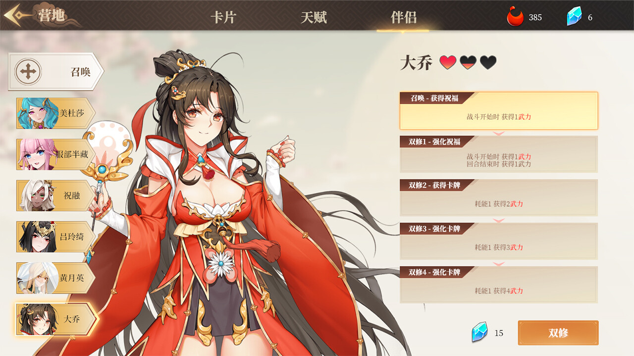 SLG/官中丨幻想曹操传2  v1.231115.1更新【20231118】 游戏截图 1