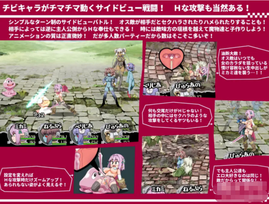 びたみんクエスト 2ND ATTRACT 日文原版+云翻新汉化【20230315】 游戏截图 6