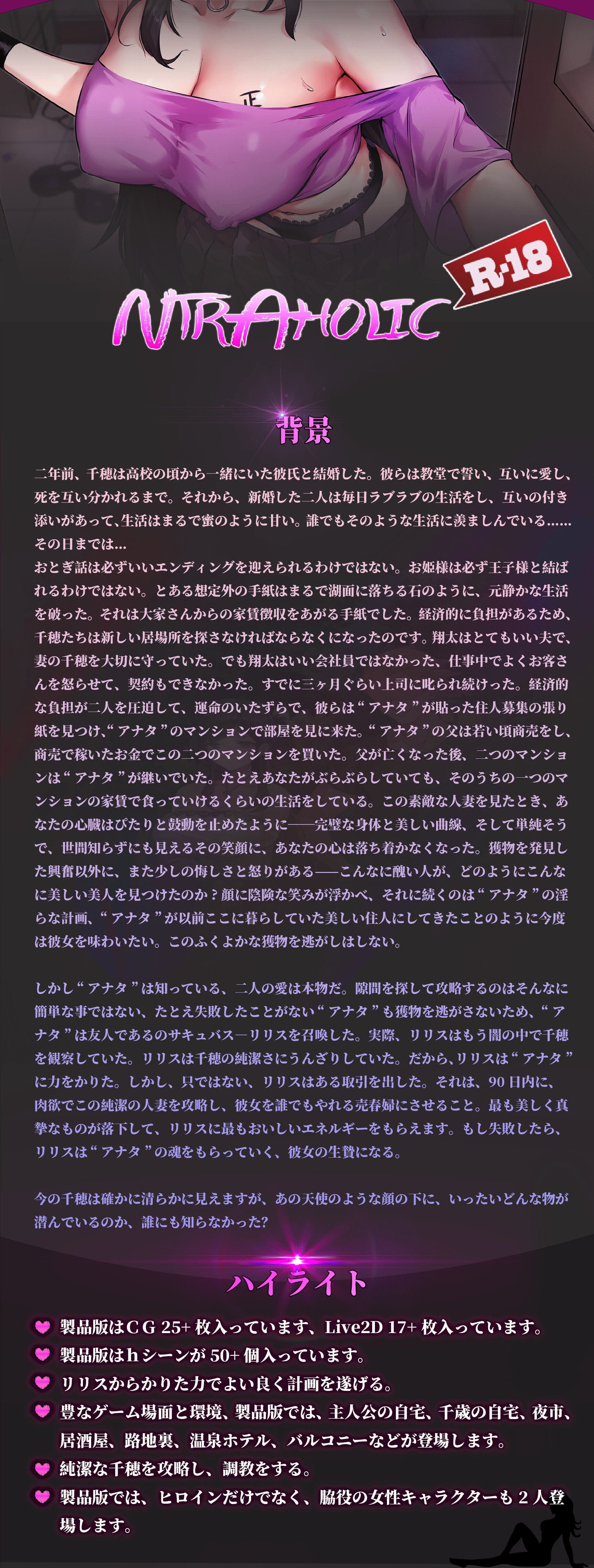SLG/官方中文/12日更新丨NTR狂热 / NTRaholic チホネトラレケイカク V4.2.1c【20240414】 游戏截图 5