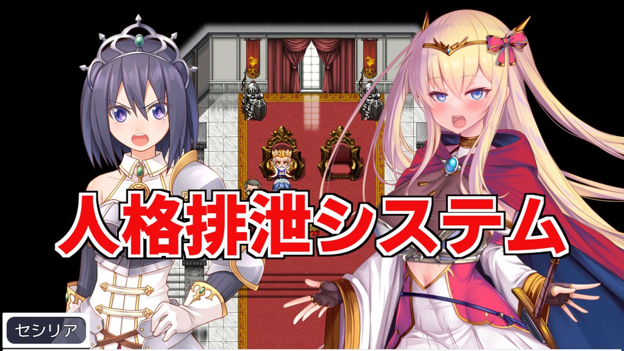 RPG/新作/机翻丨人格低劣勇者重启/ 人格排泄勇者シルヴィのやり直し 【20231016】 游戏截图 4