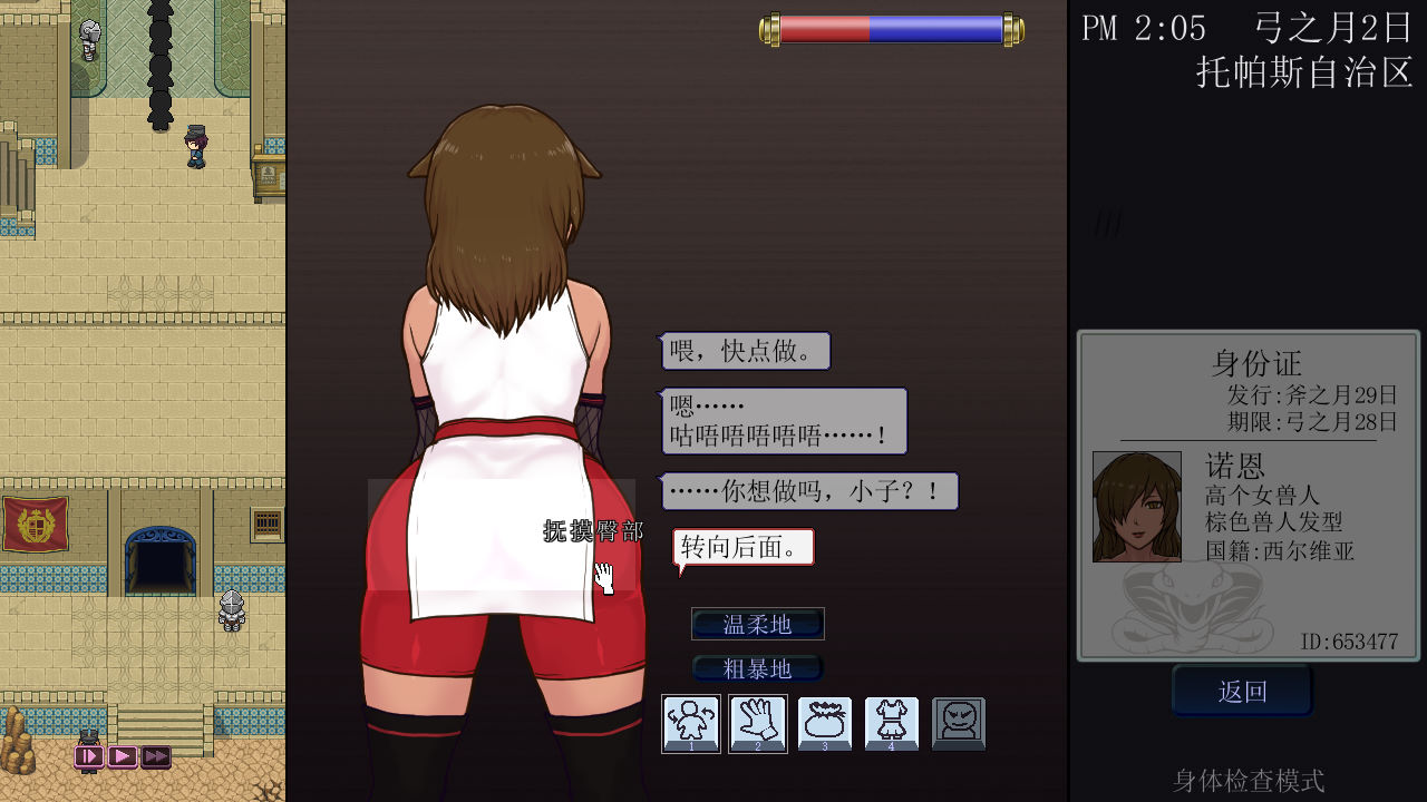 帝国的守门者V1.73新版+V1.63精翻汉化版 游戏截图 3