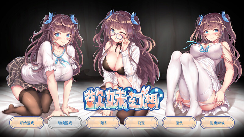 拔作ADV/纯爱/傲娇丨欲妹幻想(Girl Fantasy)V23.05.31(STEAM官中+DLC)【20241027】 游戏截图 7