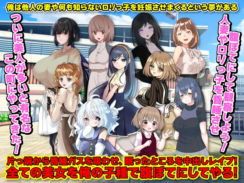RPG/机翻丨请注意连环昏迷妊娠狂魔正在出没新作【20231016】 游戏截图 3