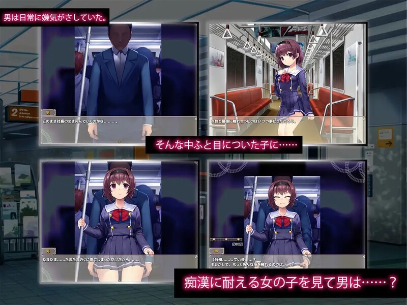 互动/动态/触摸/JK/汉化/600MB丨痴汉电车运行中/痴漢は電車の中で V1.0【20241102】 游戏截图 2