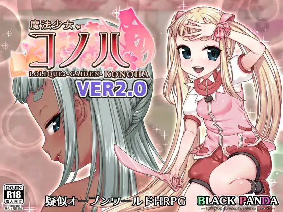 爆款RPG/汉化/高自由度丨魔法少女木叶/魔法少女コノハ V2.02 AI汉化版+存档【20240402】 游戏截图 1