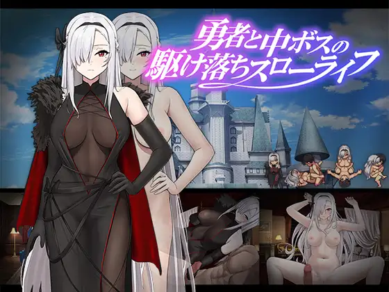 RPG/AI智能翻译丨勇者と中ボスの駆け落ちスローライフ  全回想【20240129】 游戏截图 4