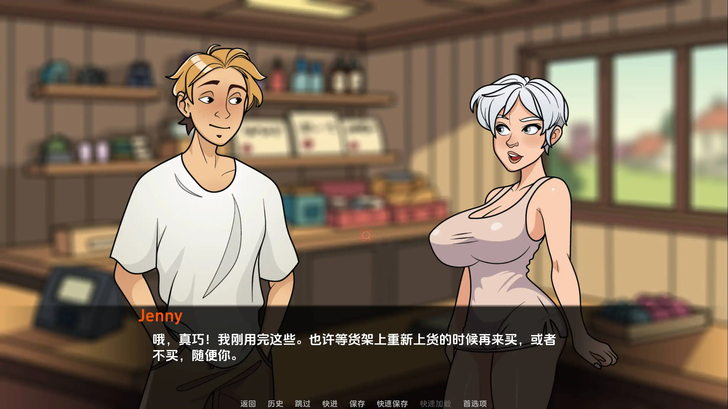欧美SLG/汉化/动态丨桃色沙湾/Peachy Sands Bay v0.1.0【20240602】 游戏截图 6