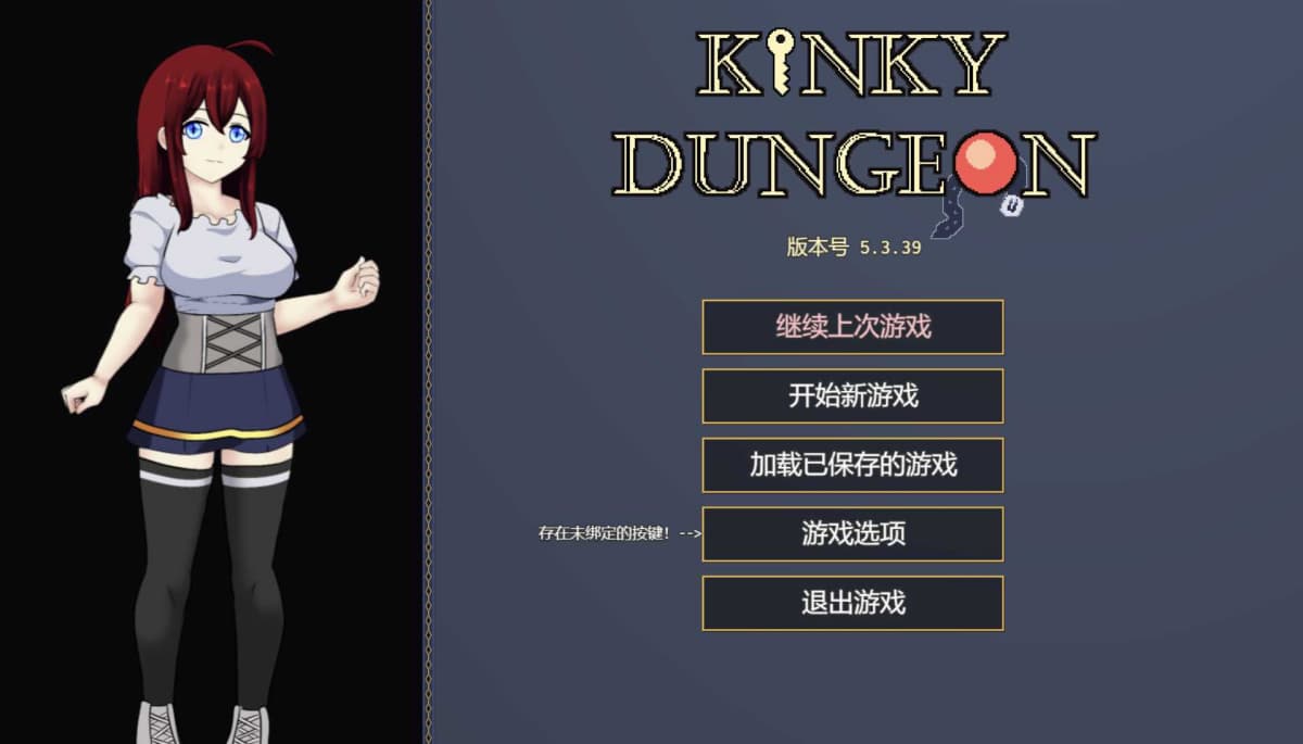 RPG/官中/更新丨变态的地牢/Kinky Dungeon Ver5.3.39 官方中文版【20241107】 游戏截图 3