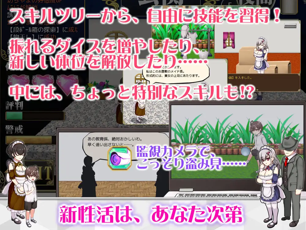SLG/PC/机翻汉化丨 ~新人女仆和少爷的,色情宅邸小庭性活~ メイドイン!~新人メイドと坊ちゃまの、エッチなお屋敷箱庭性活~ 【20240710】 游戏截图 6