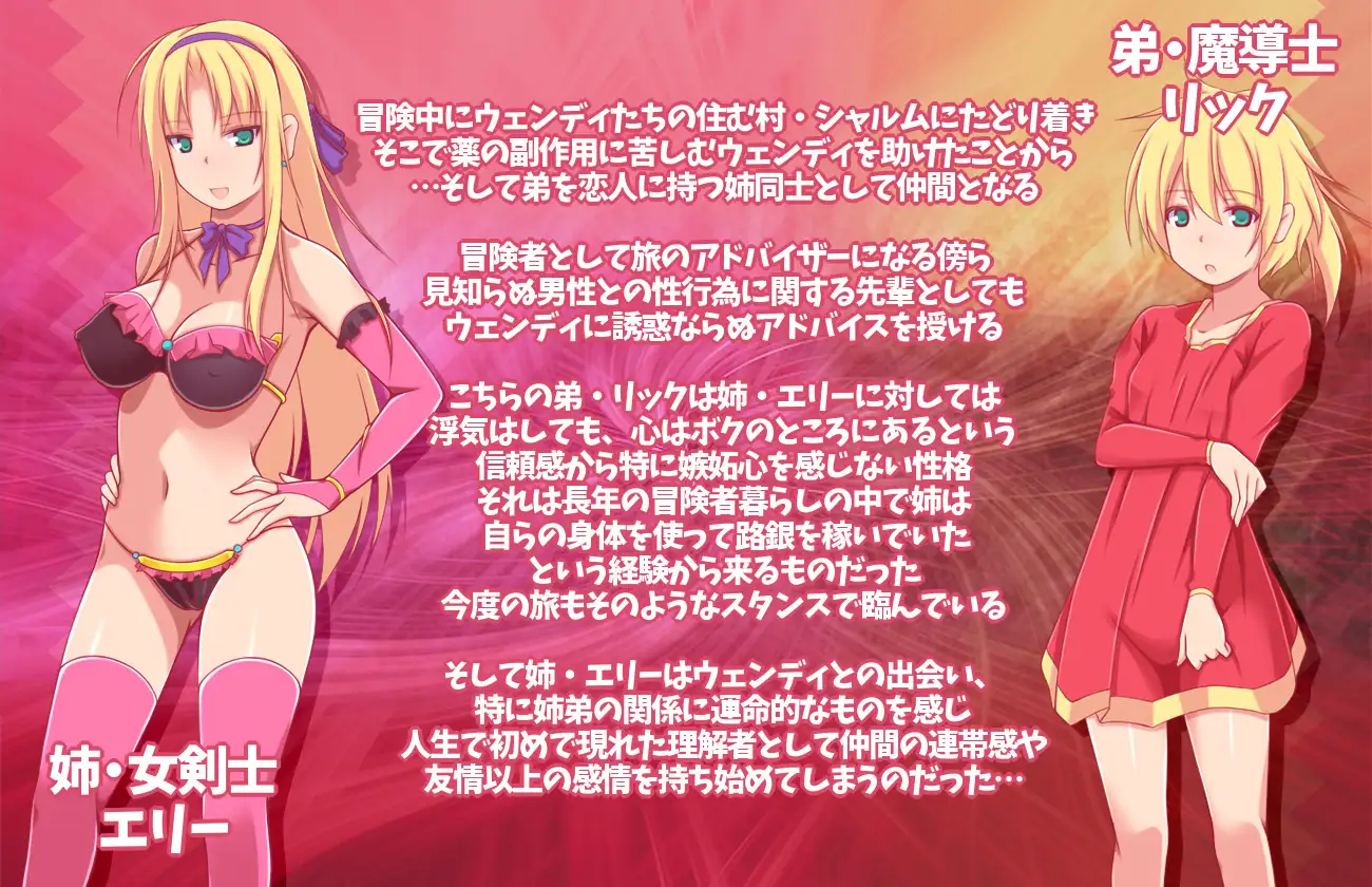 ★アルケミストの姊がザーメンを集めるワケ～浮気SEXで赤ちゃん錬成!おねシ〇タRPG～【PC0901】 游戏截图 1