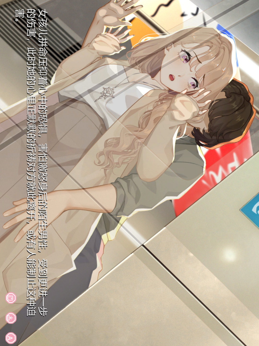 恋爱关系：RomanceSTEAM官方中文步兵版