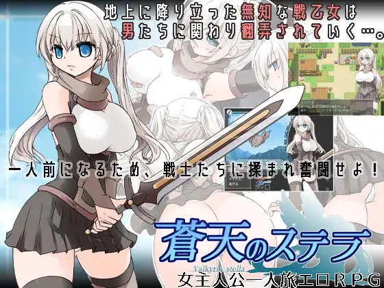 RPG/新AI汉化/更新苍天之丝黛拉 v1.2【20231125】 游戏截图 1